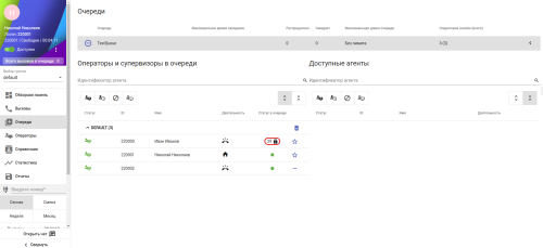Call-центр ECSS-10