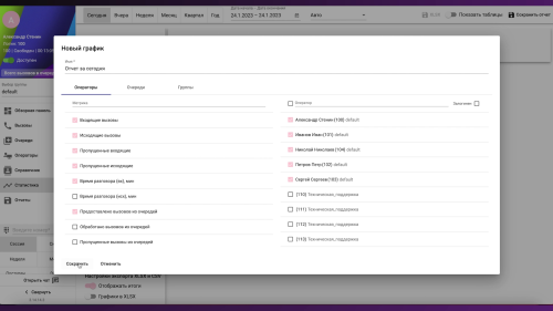 Call-центр ECSS-10