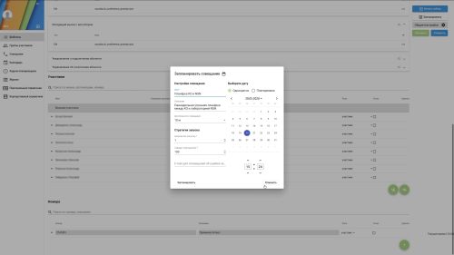 Селекторная связь ECSS-10